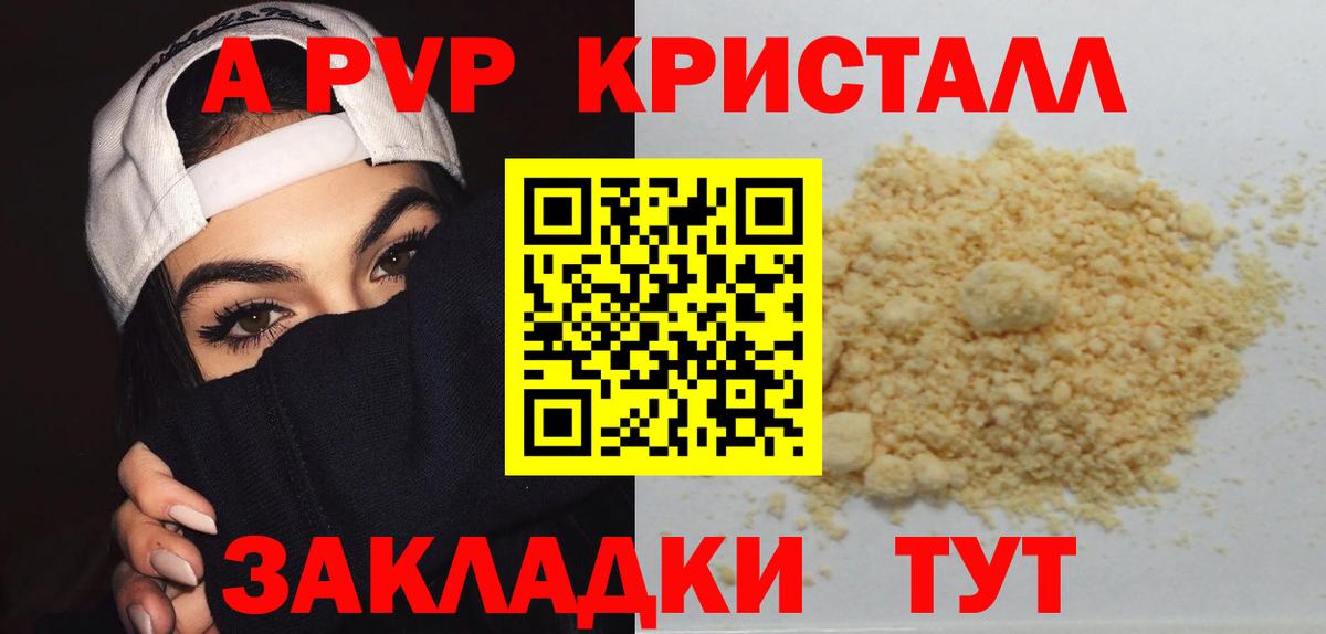 APVP крисы CK  как найти наркотики  Кохма  A-PVP  Вход с VPN  A PVP кристаллы 
