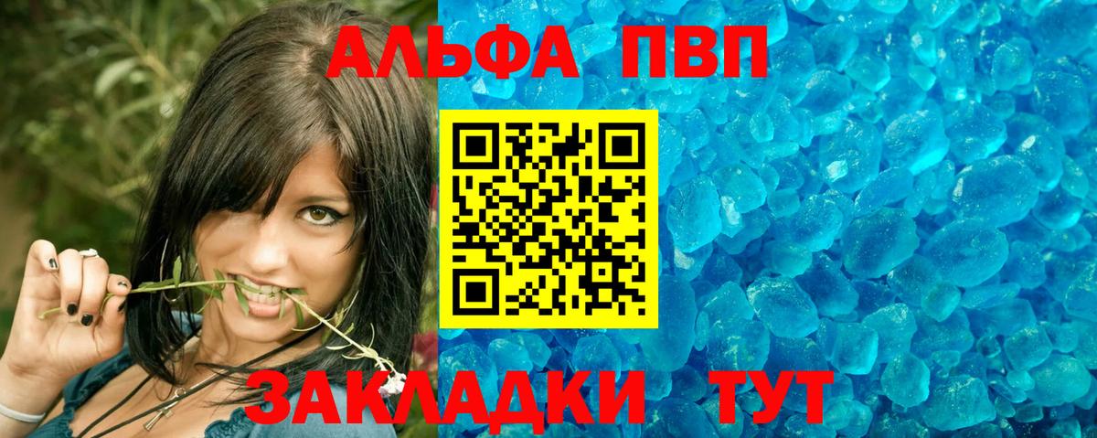 Alpha PVP мука Кохма