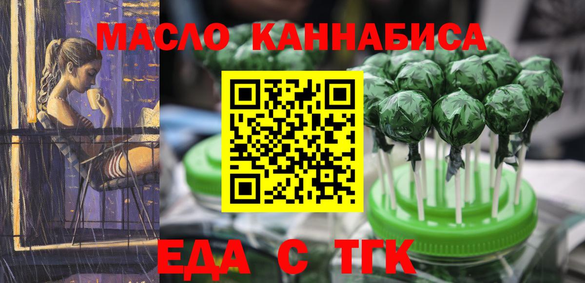 Кохма  Еда ТГК конопля  Вход с VPN 