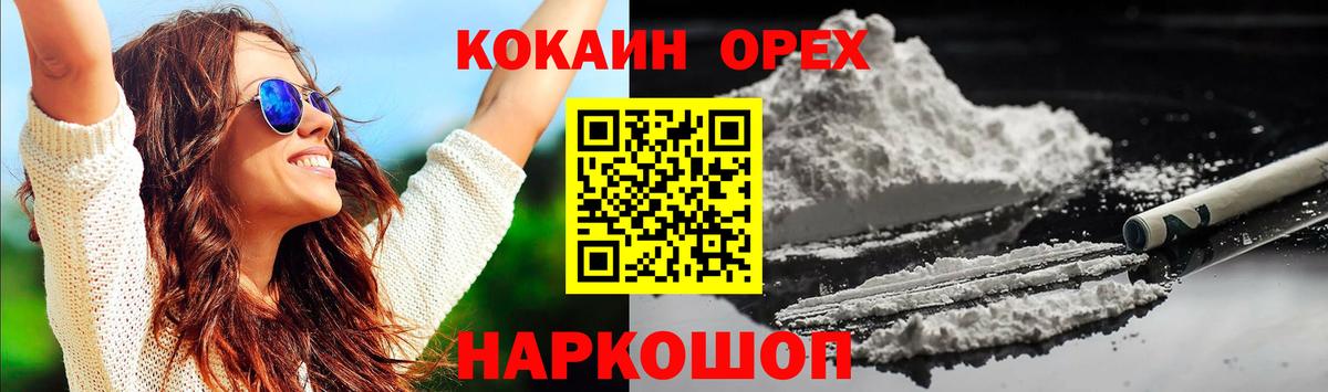 Кохма  COCAIN  Кокаин Боливия  Вход с VPN  КОКАИН Fish Scale 