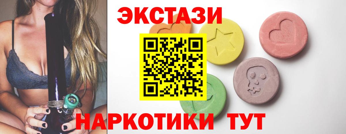 Экстази 280 MDMA Кохма