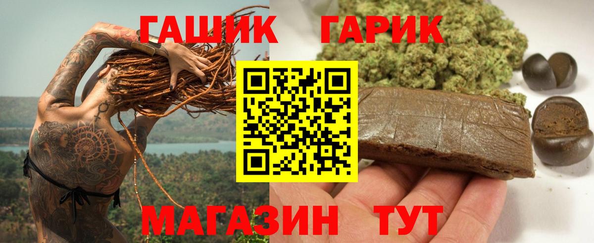 ГАШИШ  ГАШИШ VHQ  Вход с VPN  Кохма  ГАШИШ индика сатива 