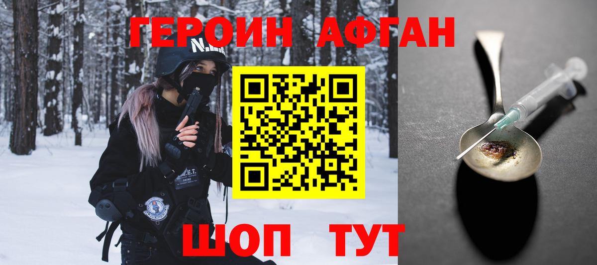 Кохма  ГЕРОИН  Вход с VPN  Героин герыч 