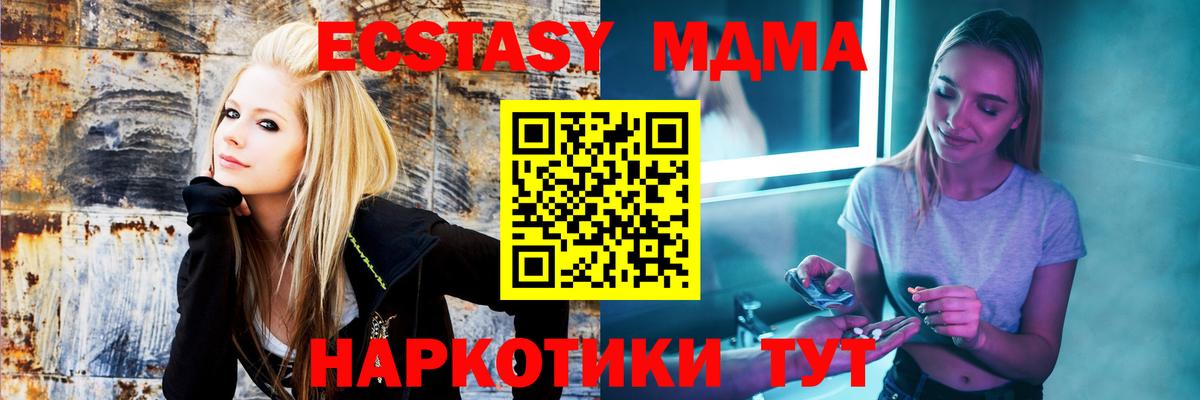 Кохма  МДМА Molly  Вход с VPN  MDMA VHQ 