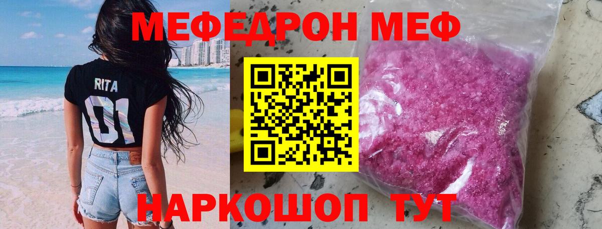 Кохма  Меф 4 MMC  Вход с VPN  МЕФ  МЕФ кристаллы 