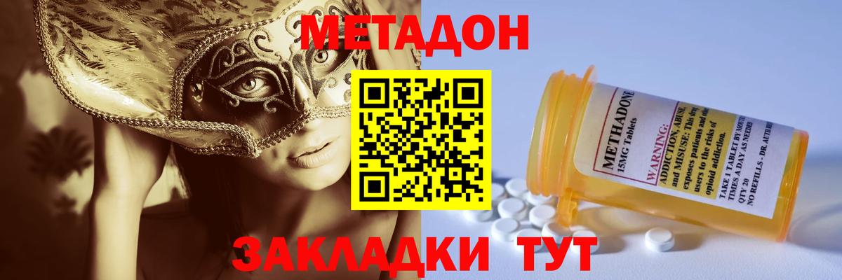 Метадон кристалл Кохма