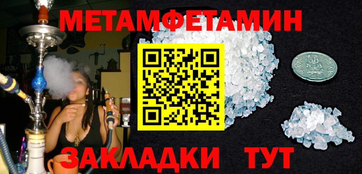 Метамфетамин витя Кохма