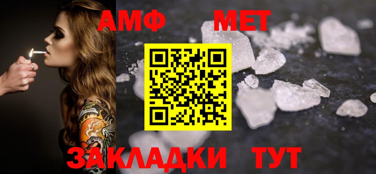 Первитин пудра  Первитин пудра  Первитин  Вход с VPN  Кохма 
