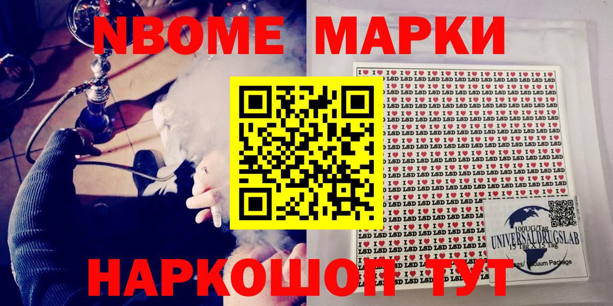 Наркотические марки 1,8мг  Вход с VPN  Кохма 