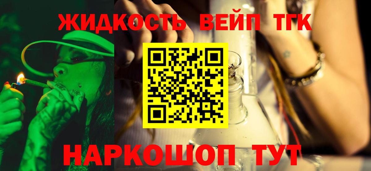 блэк спрут рабочий сайт  Вход с VPN  Кохма  Дистиллят ТГК вейп с тгк  Дистиллят ТГК вейп с тгк  продажа наркотиков 
